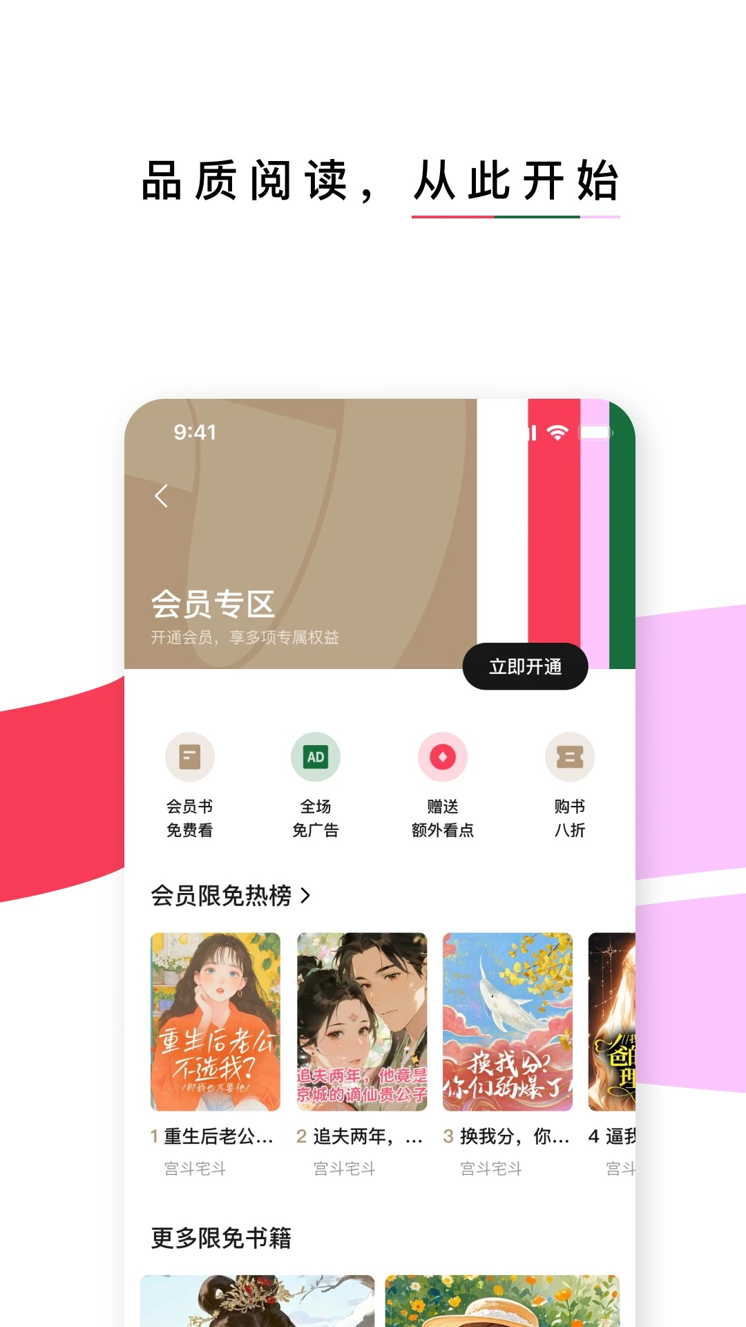 红烛小说最新版本 截图3