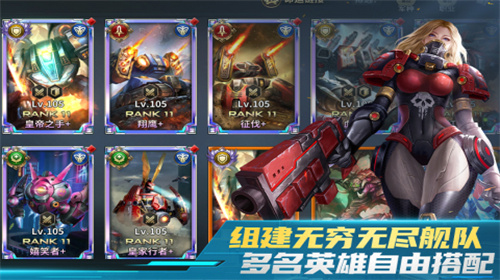 虚空战争手游 截图4