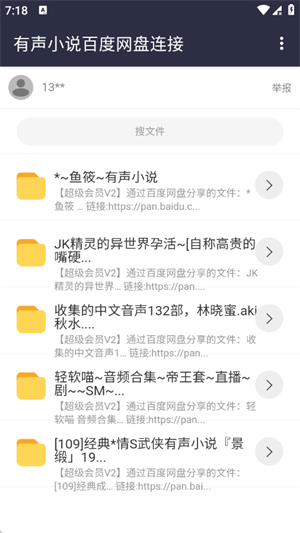 晴天资源库 截图2