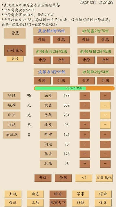 荒古文明 截圖1