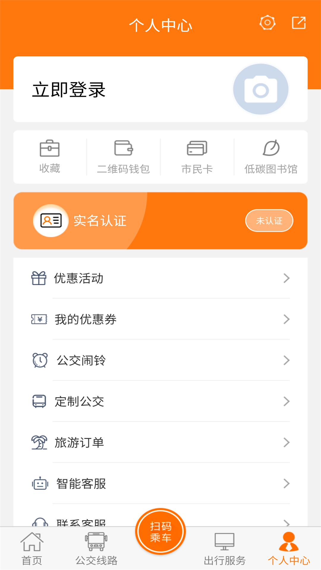 全澄通 截圖3