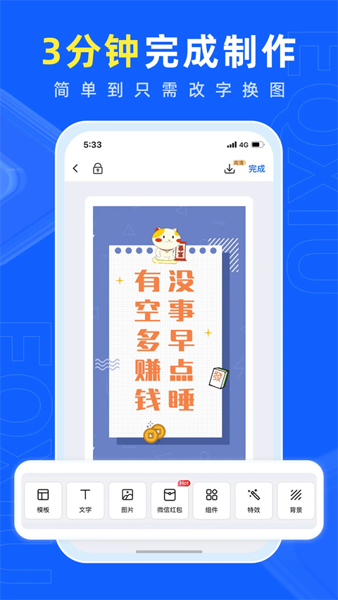 易企秀App 截图2