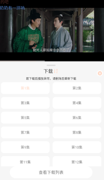 小猪4K追剧免费版 截图8