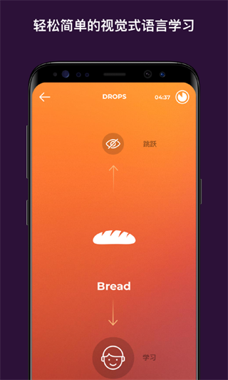Drops点滴学语言app 截图3