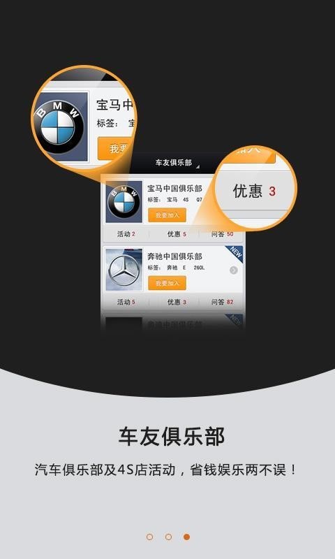 省油宝 截图2