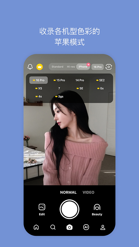 snow相机安卓版 截图6
