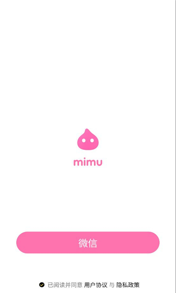 mimu英语 截图3
