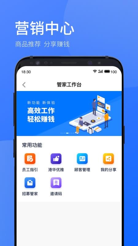 时刻助手软件 v2.1.0 截图2