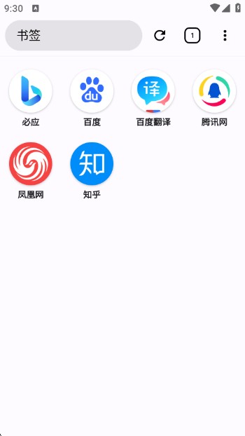 ok瀏覽器 截圖3
