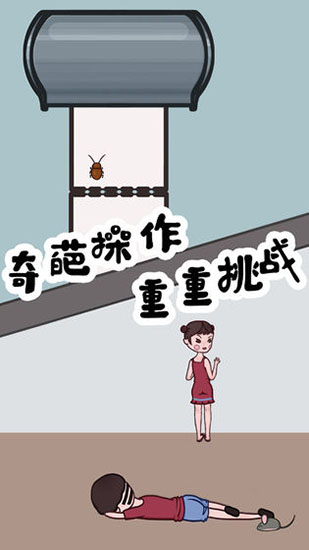 豆比的大挑战手机版 截图3