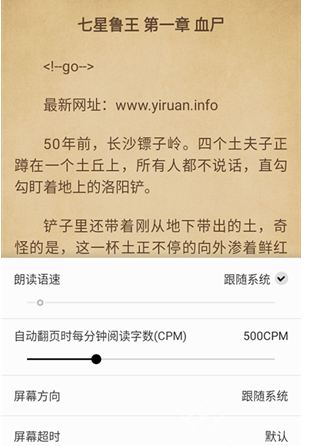 西梅小說 截圖7