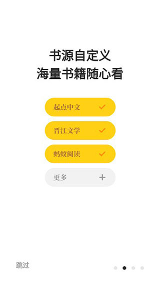 花火阅读 截图1