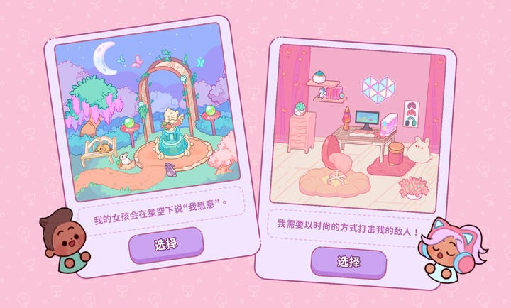 萌愛花園最新版本 截圖3