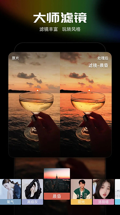 光影魔術手官網免費版 截圖3