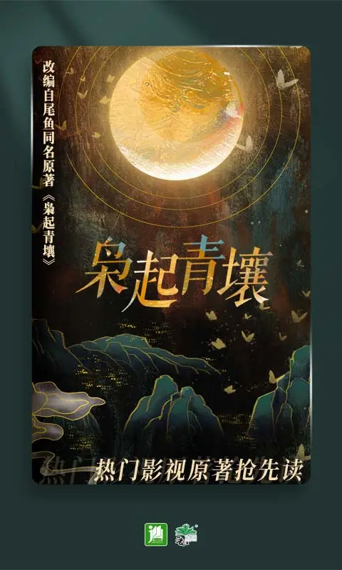 晋江小说阅读免费版 截图2