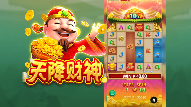 天降財神PG 截圖1