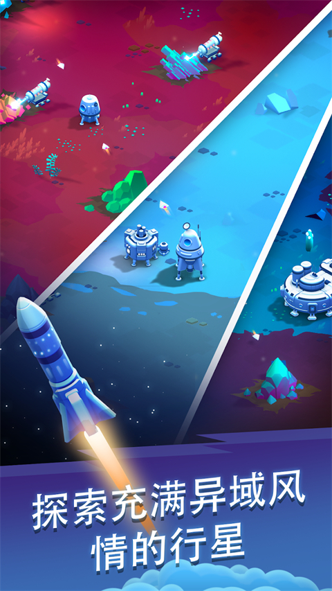 星际矿工官方正版手游 截图5