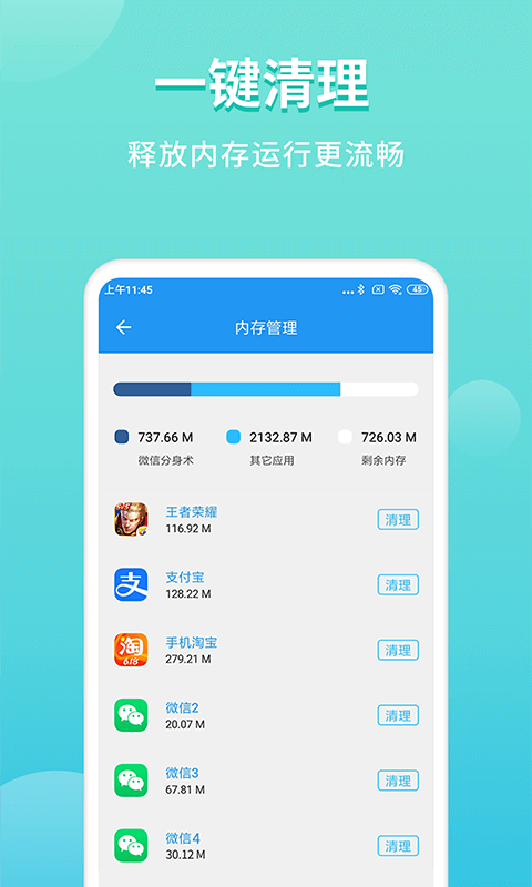 微双开分身 截图1