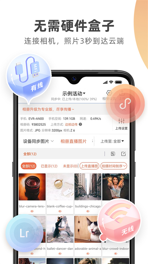 photoplus云攝影app 截圖2