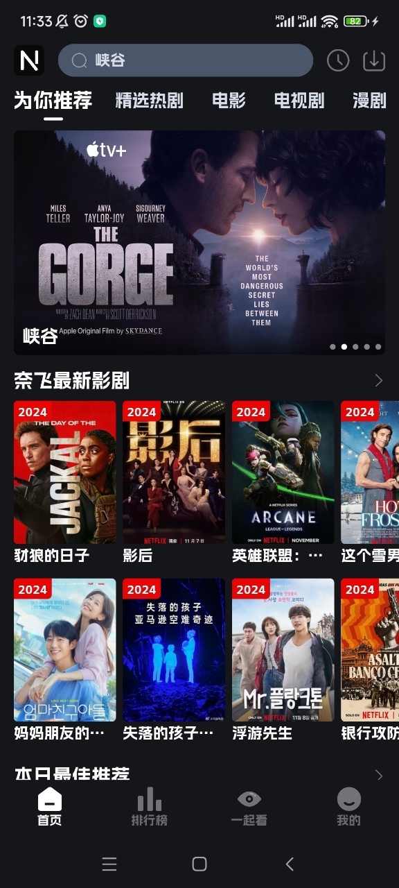 奈飞工厂免费影剧去广告版 截图1