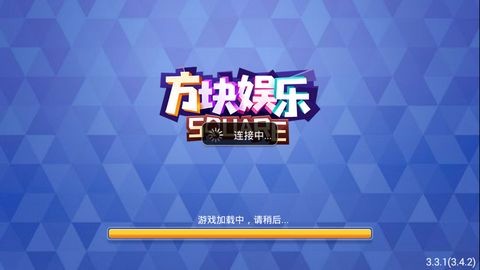 方塊娛樂游戲老版本 截圖1