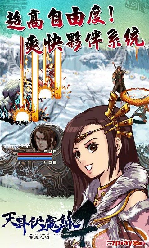 天卦伏魔录4官方版 截图4