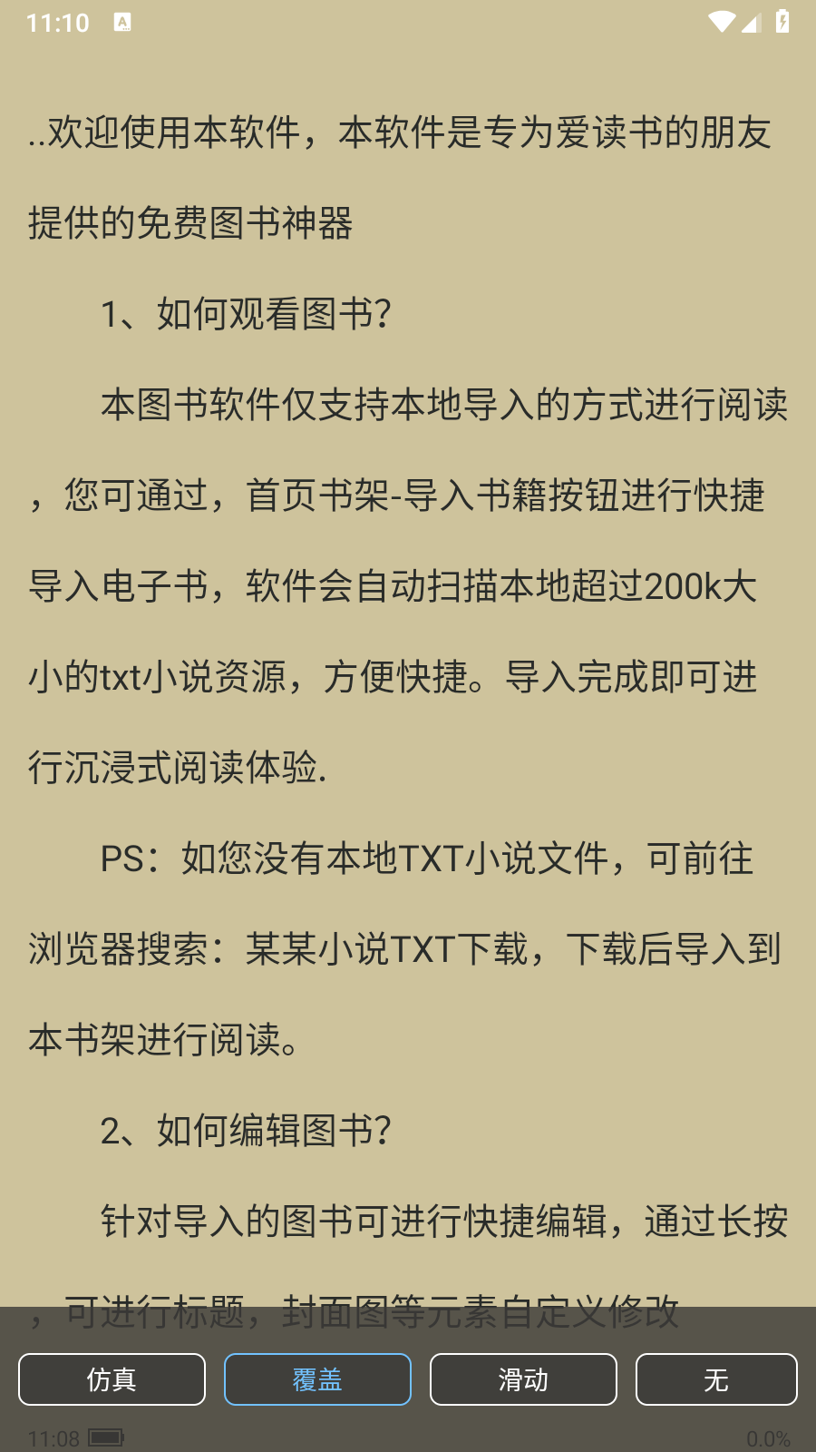 书伴网 截图3