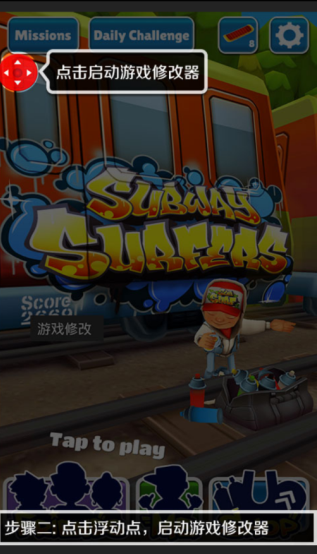 泡椒游俠修改器免Root版 截圖7