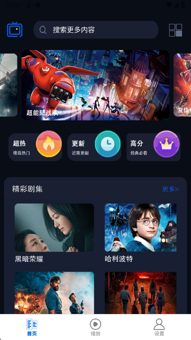 劇好看影視app最新版 截圖2