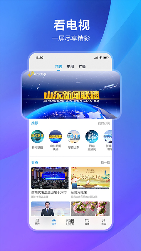 閃電新聞app 截圖4