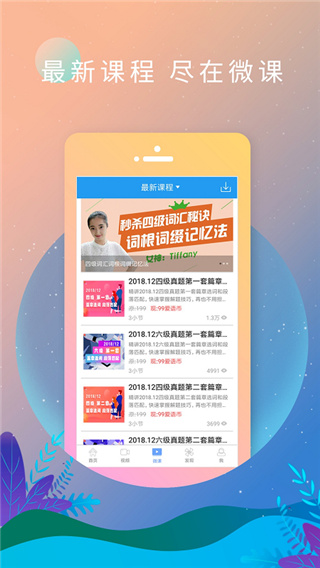 英语日报软件 截图3