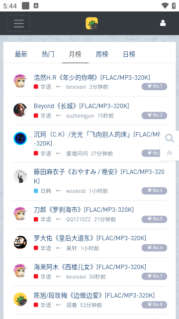 音樂磁場最新版 截圖2