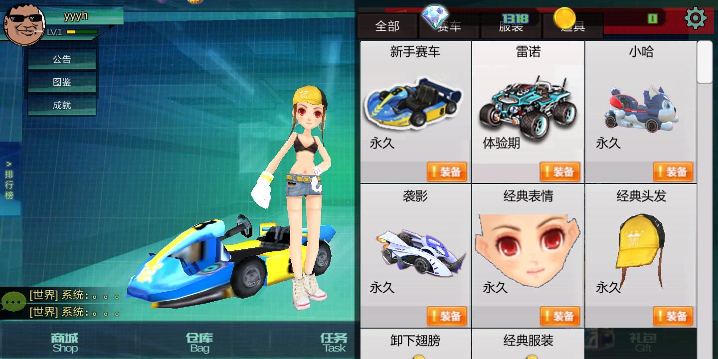 極速王者 截圖2