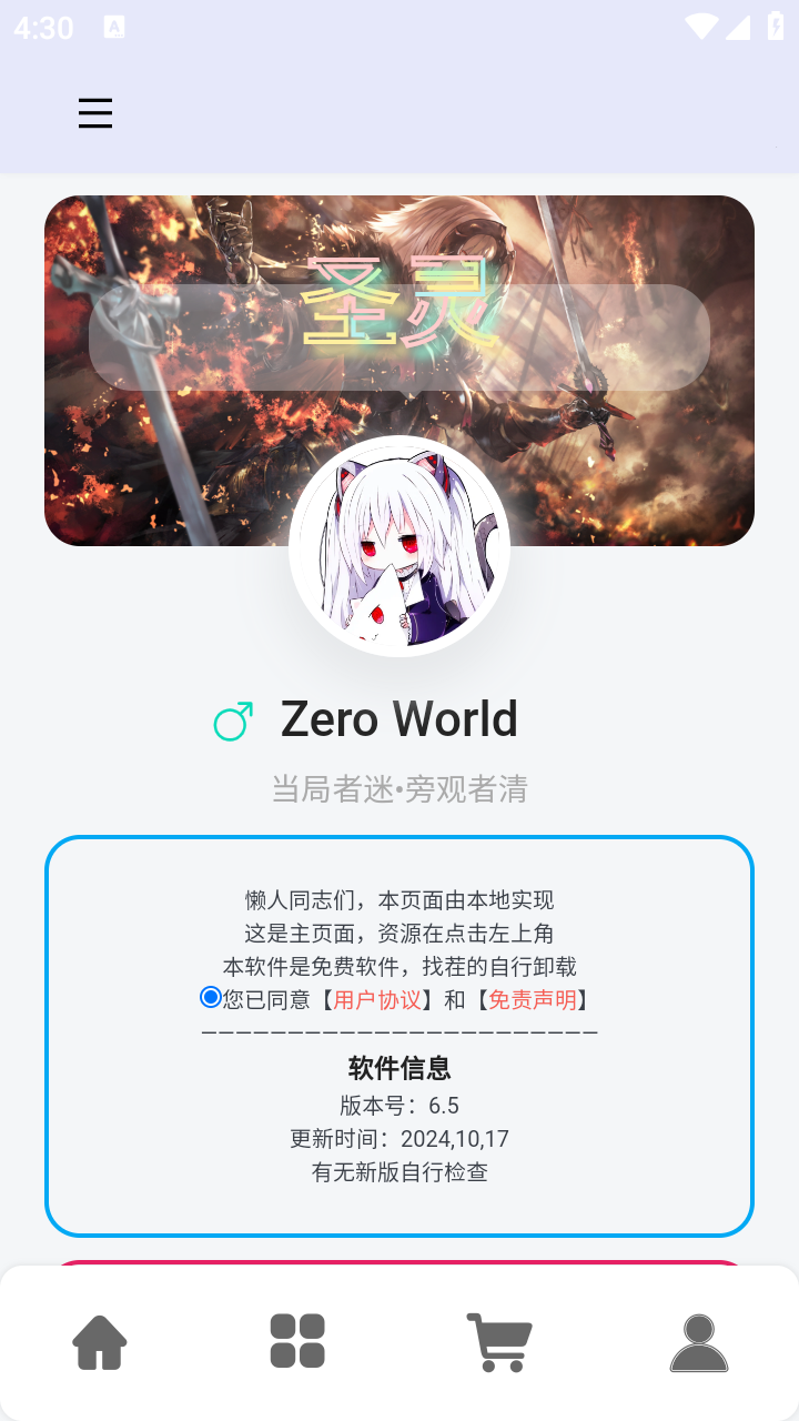 阅读工具箱 截图5
