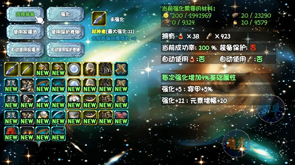 暗黑深渊手游 截图4