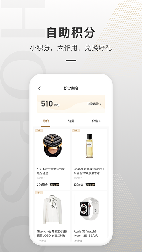合生通新版 截图5