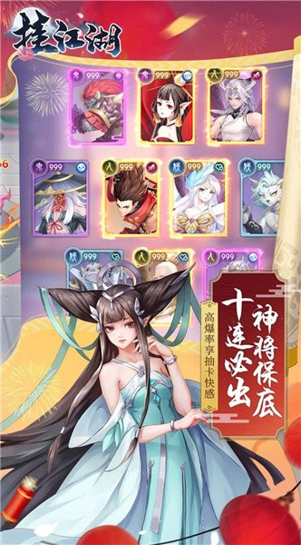 掛江湖魔童降世 截圖2