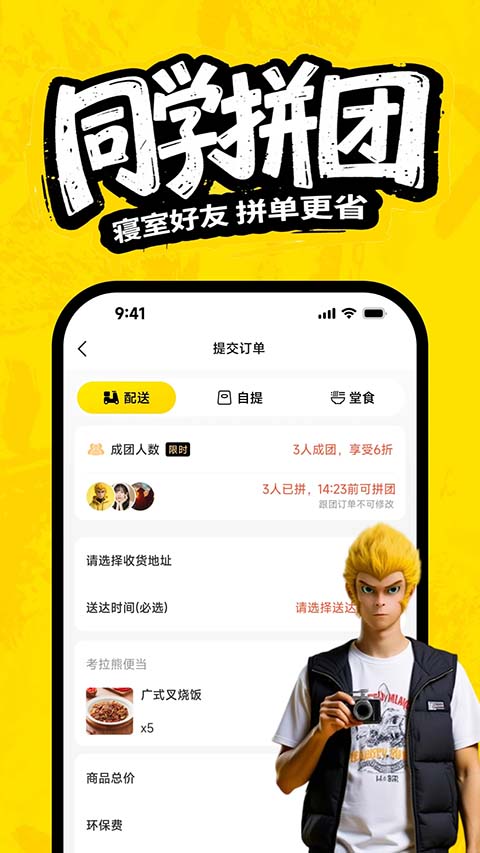 俺来也app 截图2