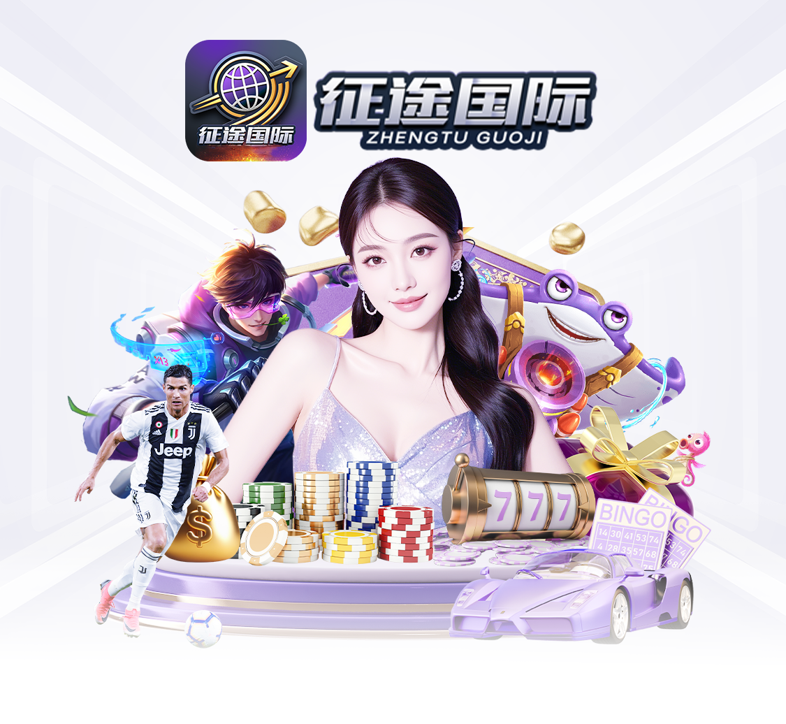 征途國際apk 截圖1