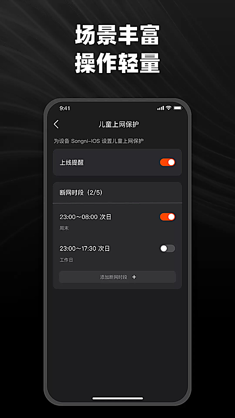 烽火终端app 截图3