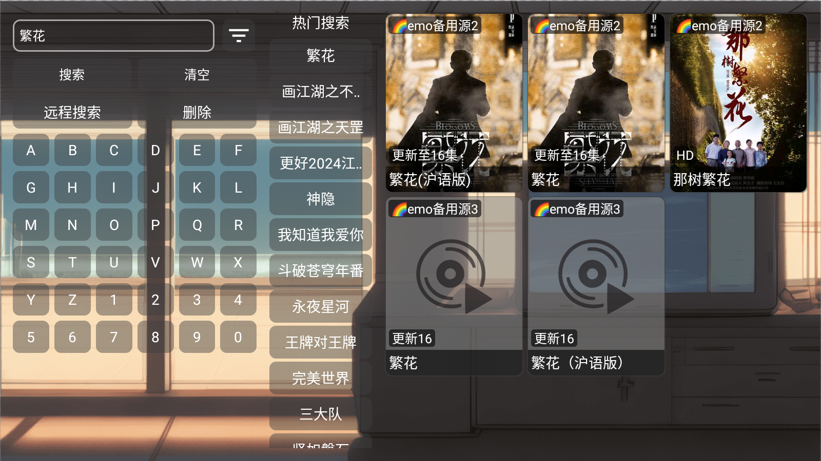 EMO视界1.1 截图1