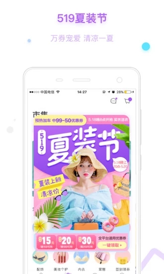 穿衣助手最新版 截圖1
