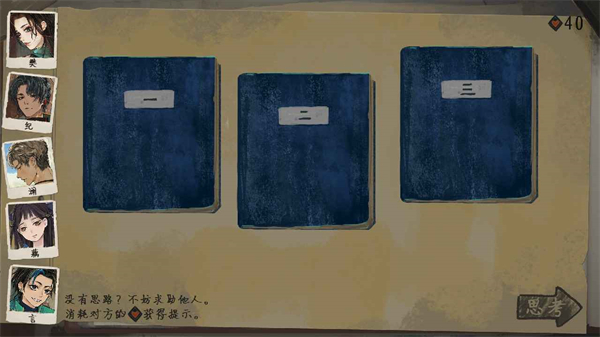 栖云异梦3溯源 截图2