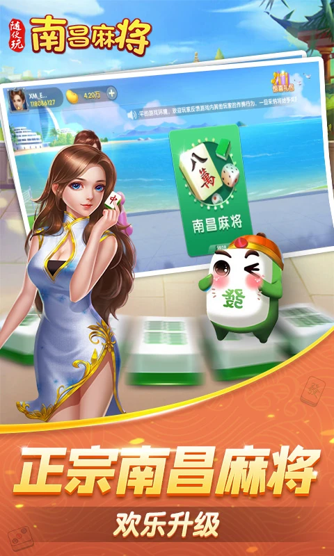 南昌二七王三人游戲 截圖1