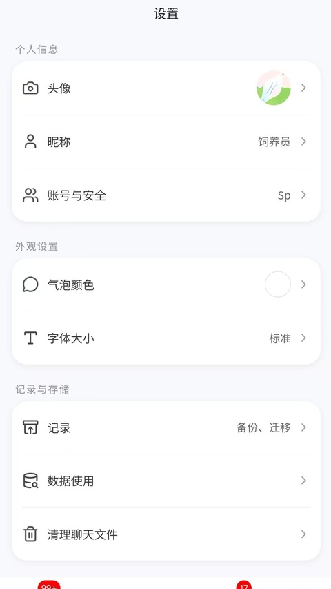 星叩 截图1