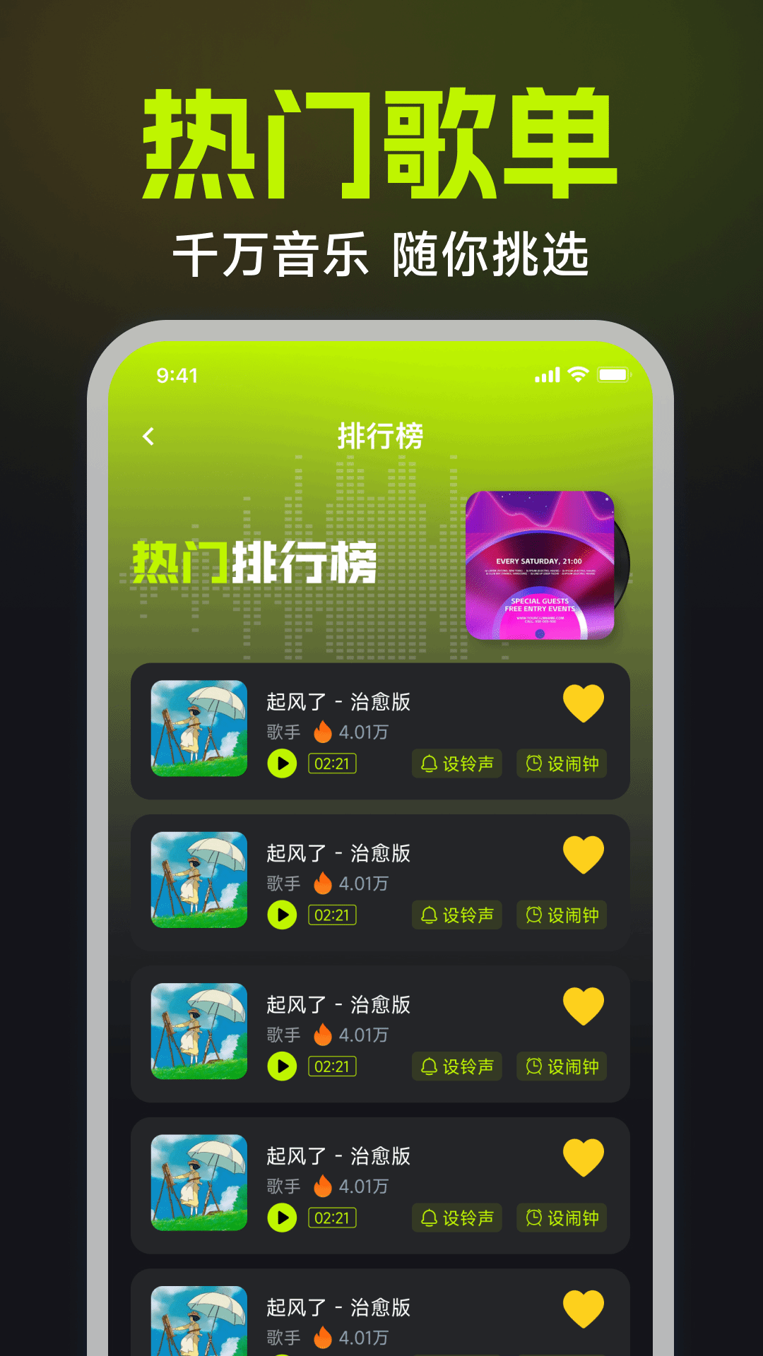 番果唱K 截图1