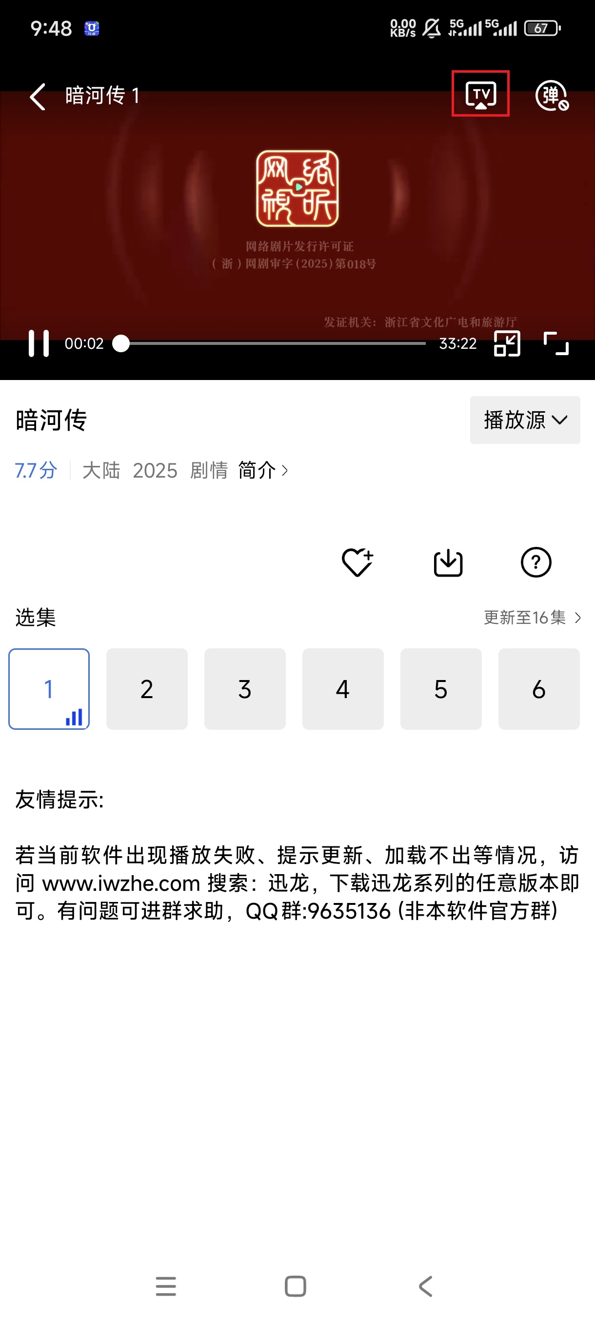 天鹅视频追剧 截图2