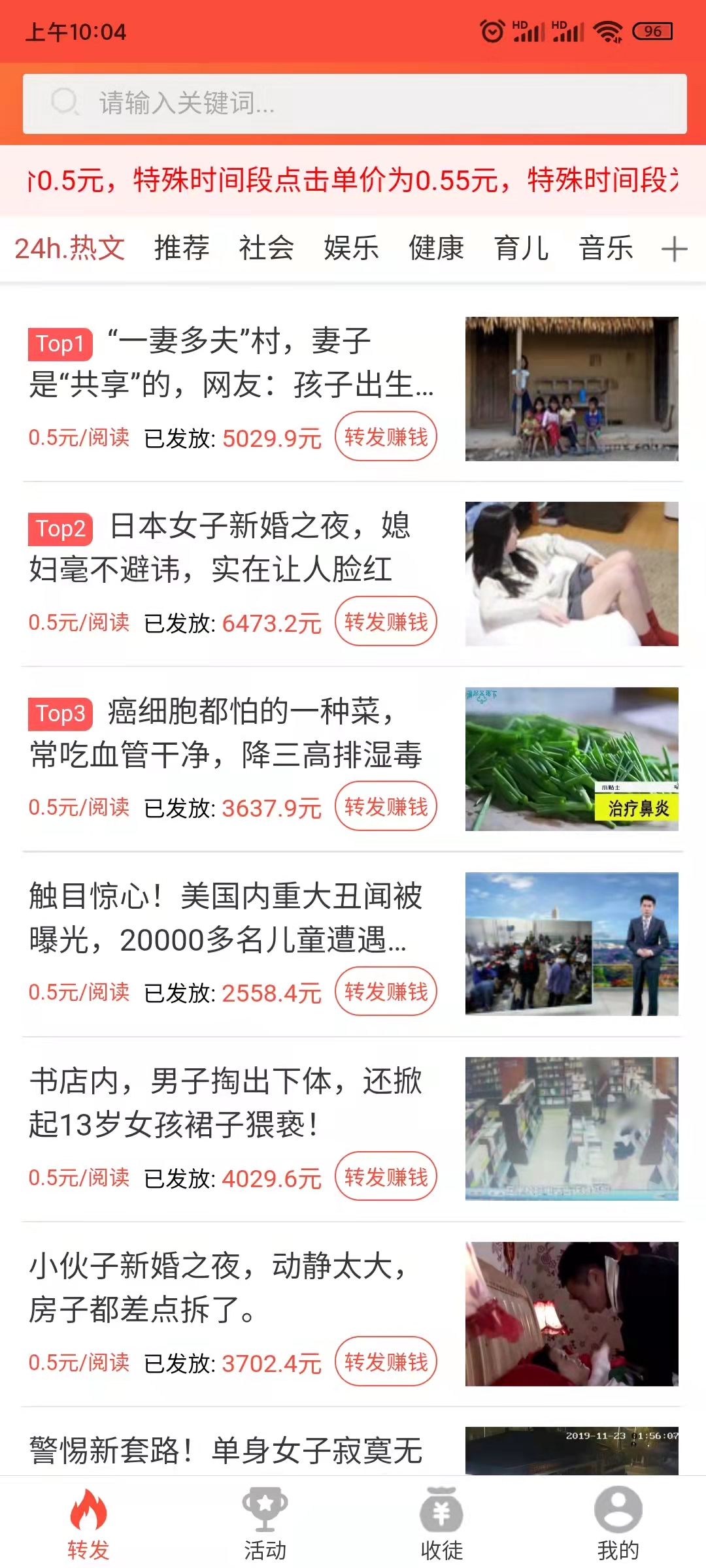 皮皮轉(zhuǎn) 截圖3