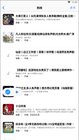 唔语荐音 截图1