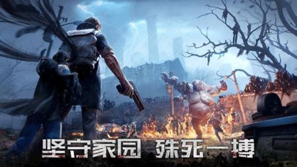 黎明再现国服 截图3